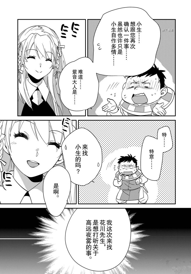 秒杀外挂太强了，异世界的家伙们根本就不是对手。－AΩ－ 第40话 试看版 第5页
