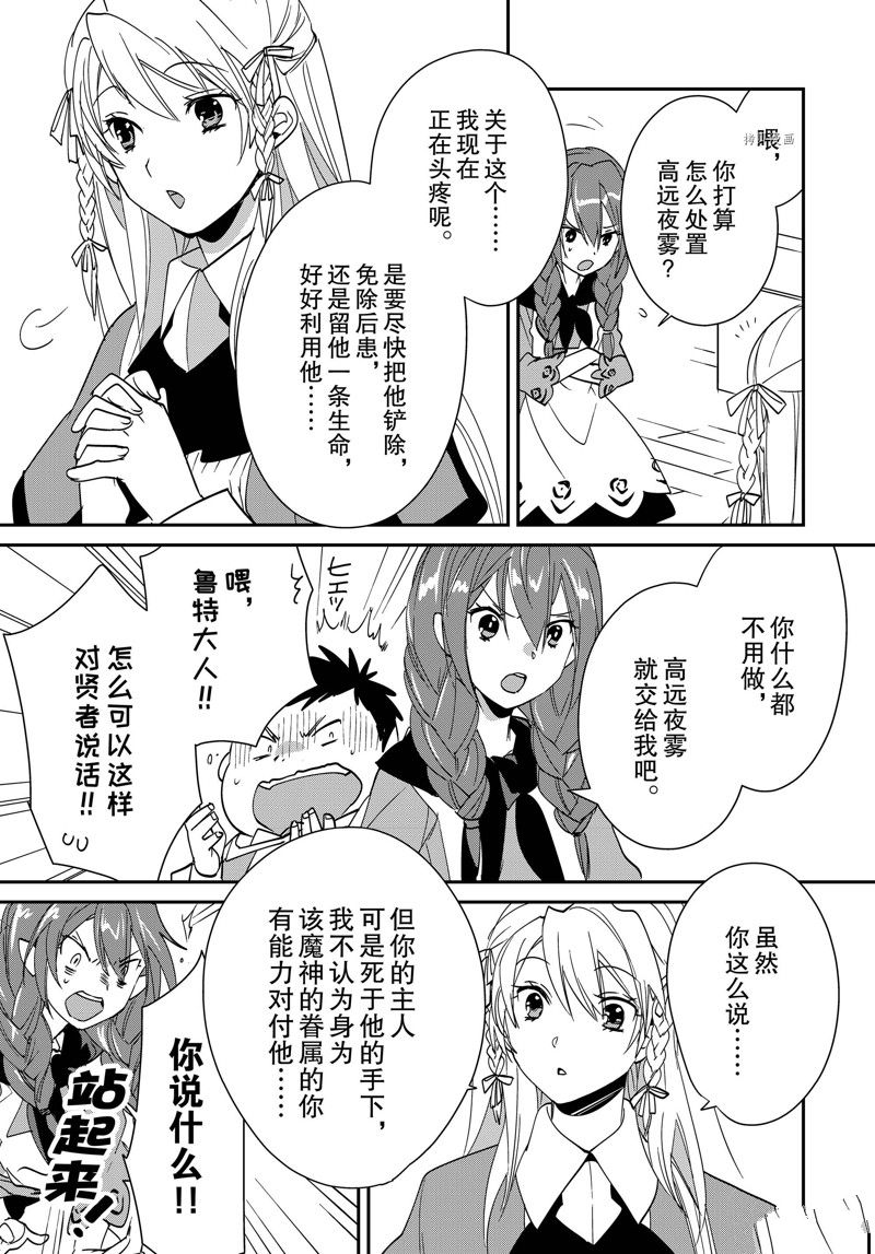 秒杀外挂太强了，异世界的家伙们根本就不是对手。－AΩ－ 第40话 试看版 第7页