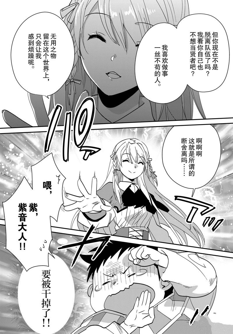 秒杀外挂太强了，异世界的家伙们根本就不是对手。－AΩ－ 第40话 试看版 第9页