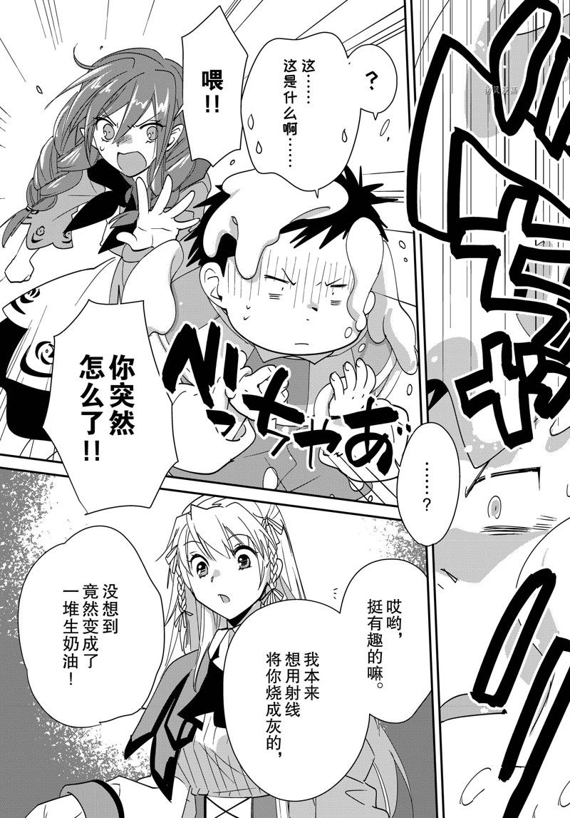 秒杀外挂太强了，异世界的家伙们根本就不是对手。－AΩ－ 第40话 试看版 第10页