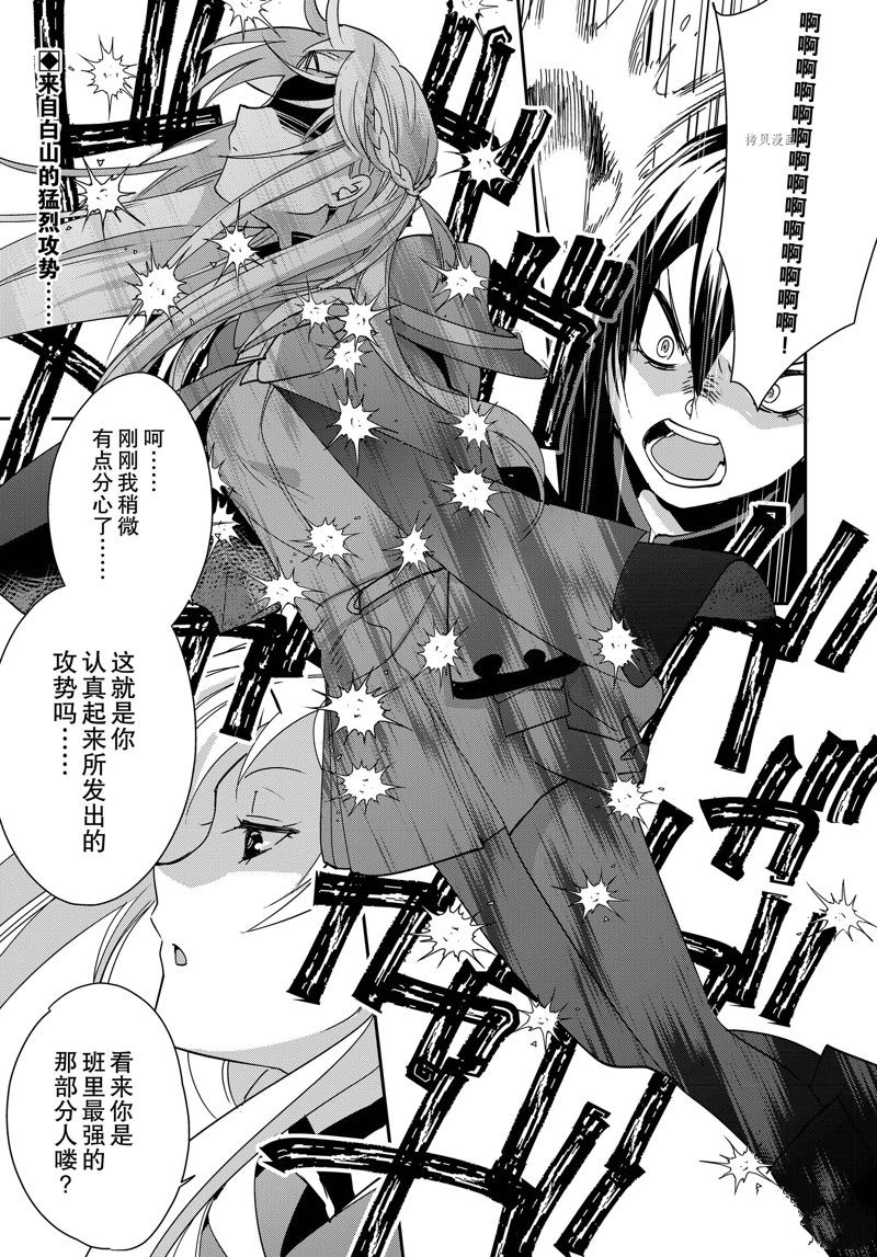 秒杀外挂太强了，异世界的家伙们根本就不是对手。－AΩ－ 第41话 试看版 第1页
