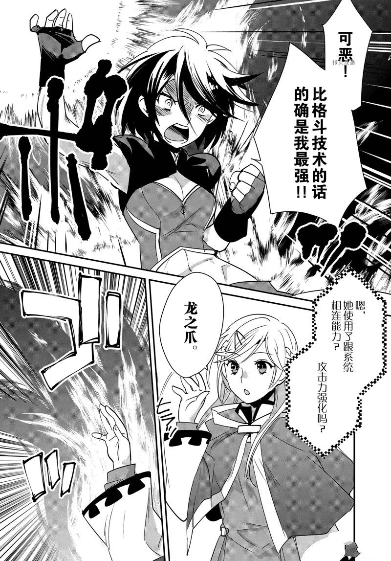 秒杀外挂太强了，异世界的家伙们根本就不是对手。－AΩ－ 第41话 试看版 第2页