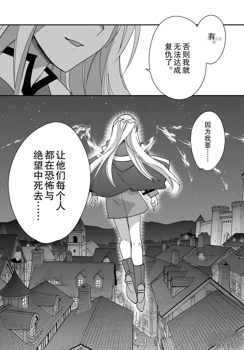 秒杀外挂太强了，异世界的家伙们根本就不是对手。－AΩ－ 第41话 试看版 第11页