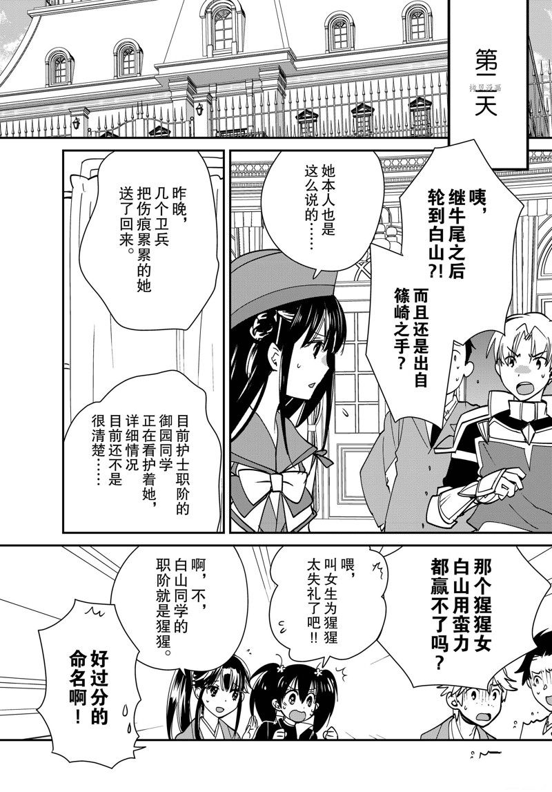 秒杀外挂太强了，异世界的家伙们根本就不是对手。－AΩ－ 第41话 试看版 第12页