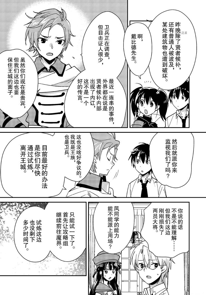 秒杀外挂太强了，异世界的家伙们根本就不是对手。－AΩ－ 第41话 试看版 第13页
