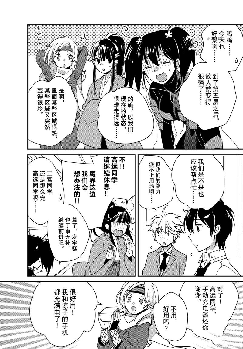 秒杀外挂太强了，异世界的家伙们根本就不是对手。－AΩ－ 第41话 试看版 第14页