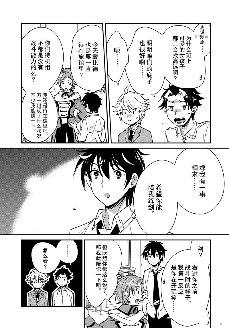 秒杀外挂太强了，异世界的家伙们根本就不是对手。－AΩ－ 第41话 试看版 第15页