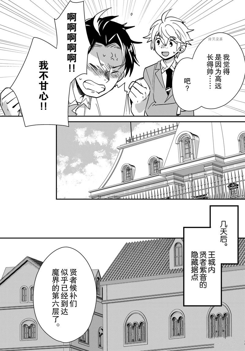 秒杀外挂太强了，异世界的家伙们根本就不是对手。－AΩ－ 第41话 试看版 第16页