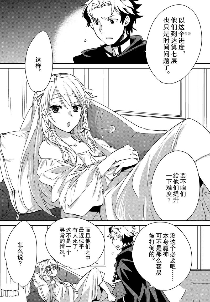 秒杀外挂太强了，异世界的家伙们根本就不是对手。－AΩ－ 第41话 试看版 第17页