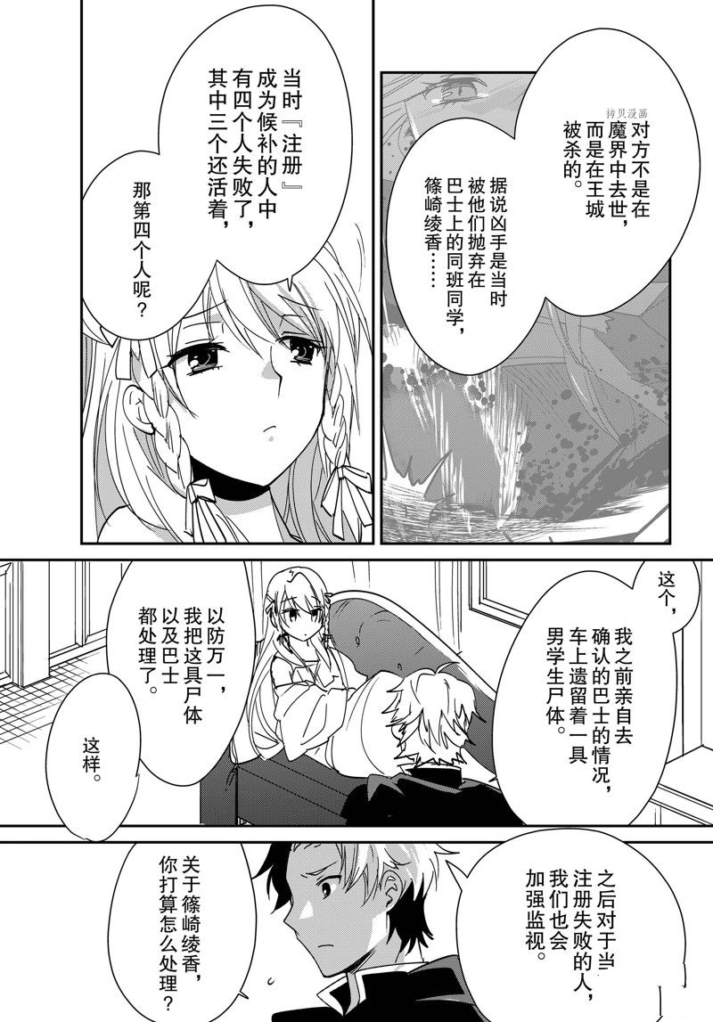 秒杀外挂太强了，异世界的家伙们根本就不是对手。－AΩ－ 第41话 试看版 第18页