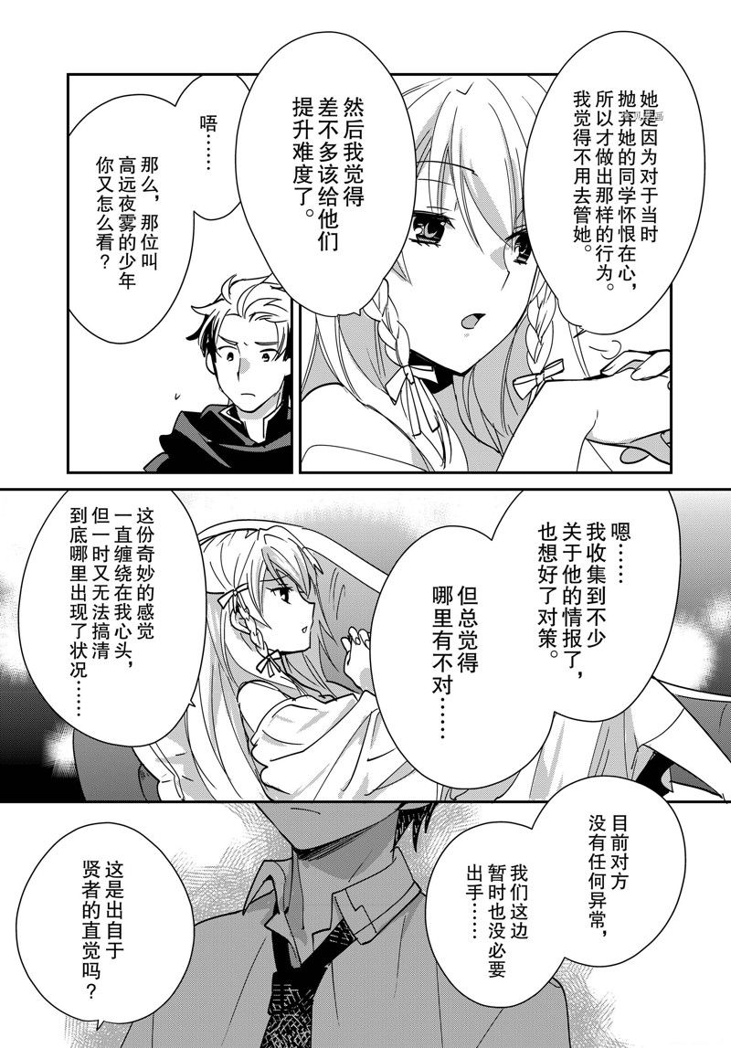 秒杀外挂太强了，异世界的家伙们根本就不是对手。－AΩ－ 第41话 试看版 第19页