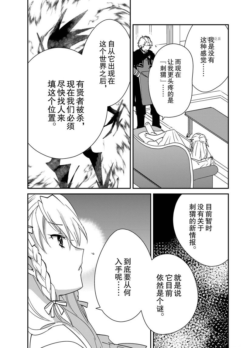 秒杀外挂太强了，异世界的家伙们根本就不是对手。－AΩ－ 第41话 试看版 第20页