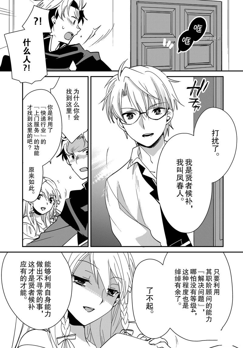 秒杀外挂太强了，异世界的家伙们根本就不是对手。－AΩ－ 第41话 试看版 第21页