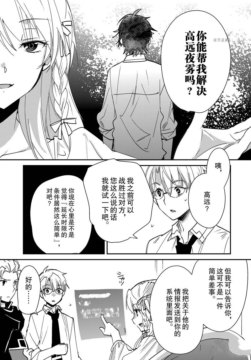 秒杀外挂太强了，异世界的家伙们根本就不是对手。－AΩ－ 第41话 试看版 第23页