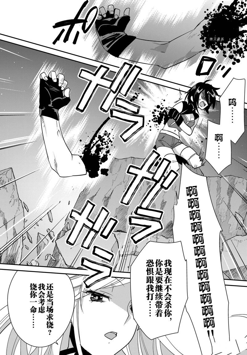 秒杀外挂太强了，异世界的家伙们根本就不是对手。－AΩ－ 第41话 试看版 第4页