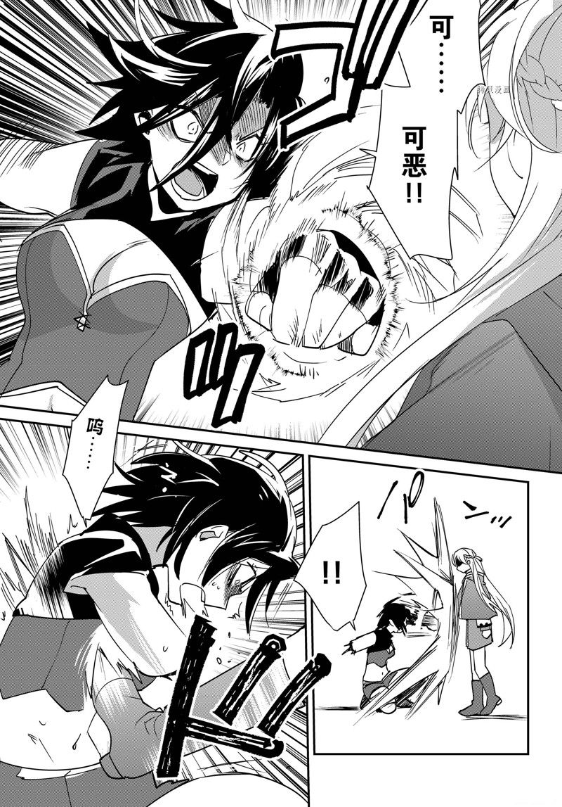 秒杀外挂太强了，异世界的家伙们根本就不是对手。－AΩ－ 第41话 试看版 第6页