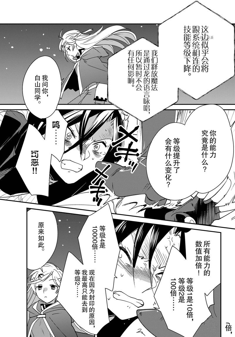 秒杀外挂太强了，异世界的家伙们根本就不是对手。－AΩ－ 第41话 试看版 第8页