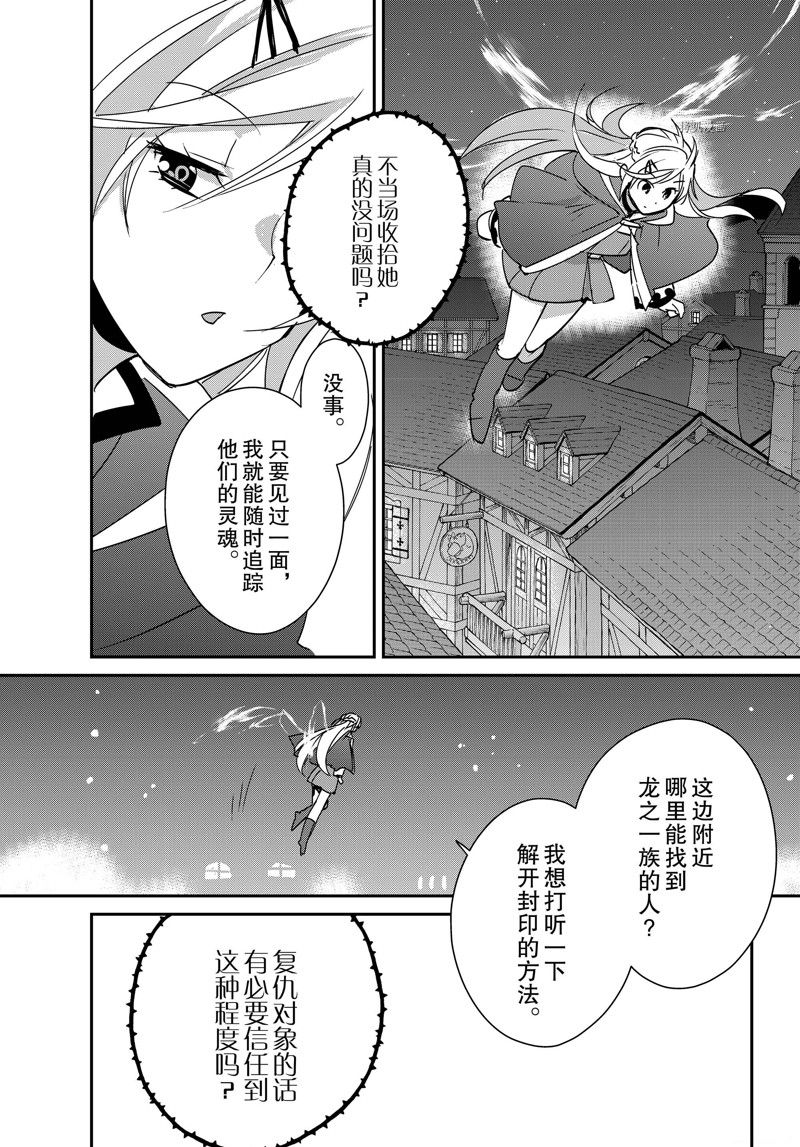 秒杀外挂太强了，异世界的家伙们根本就不是对手。－AΩ－ 第41话 试看版 第10页
