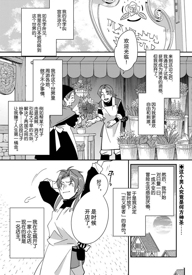 秒杀外挂太强了，异世界的家伙们根本就不是对手。－AΩ－ 第42话 试看版 第1页