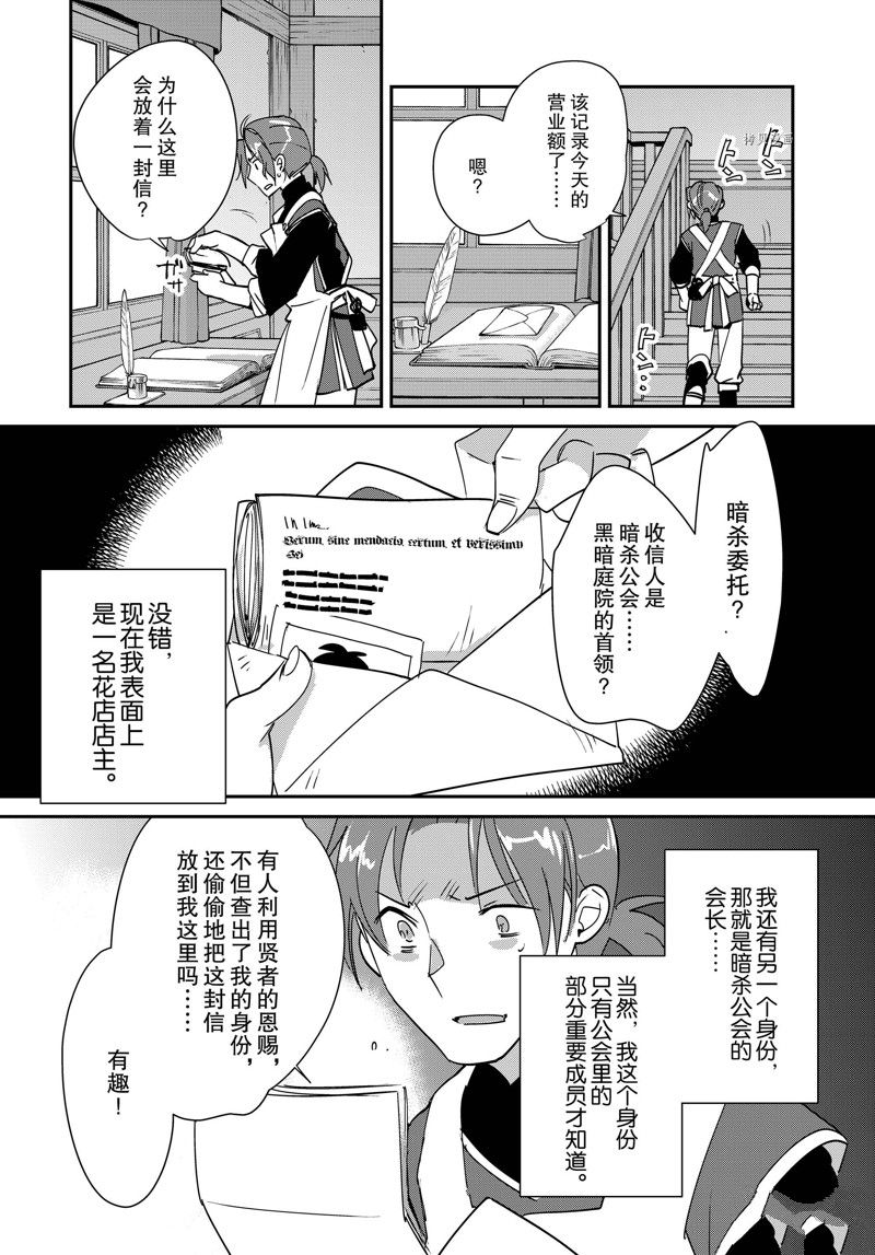 秒杀外挂太强了，异世界的家伙们根本就不是对手。－AΩ－ 第42话 试看版 第2页