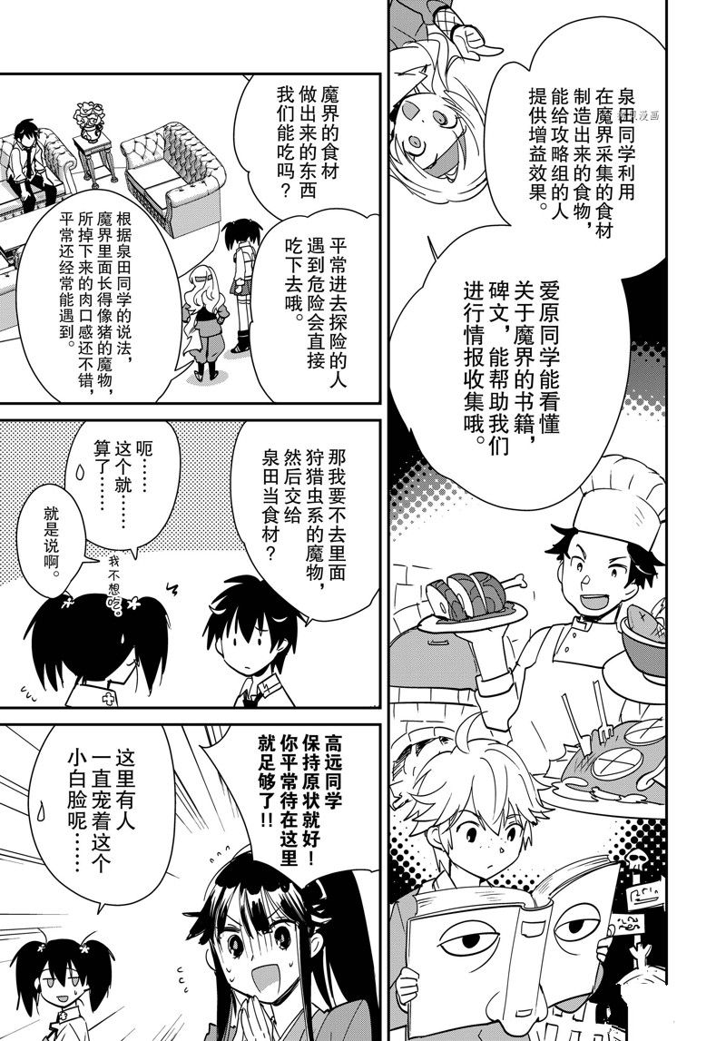 秒杀外挂太强了，异世界的家伙们根本就不是对手。－AΩ－ 第42话 试看版 第13页