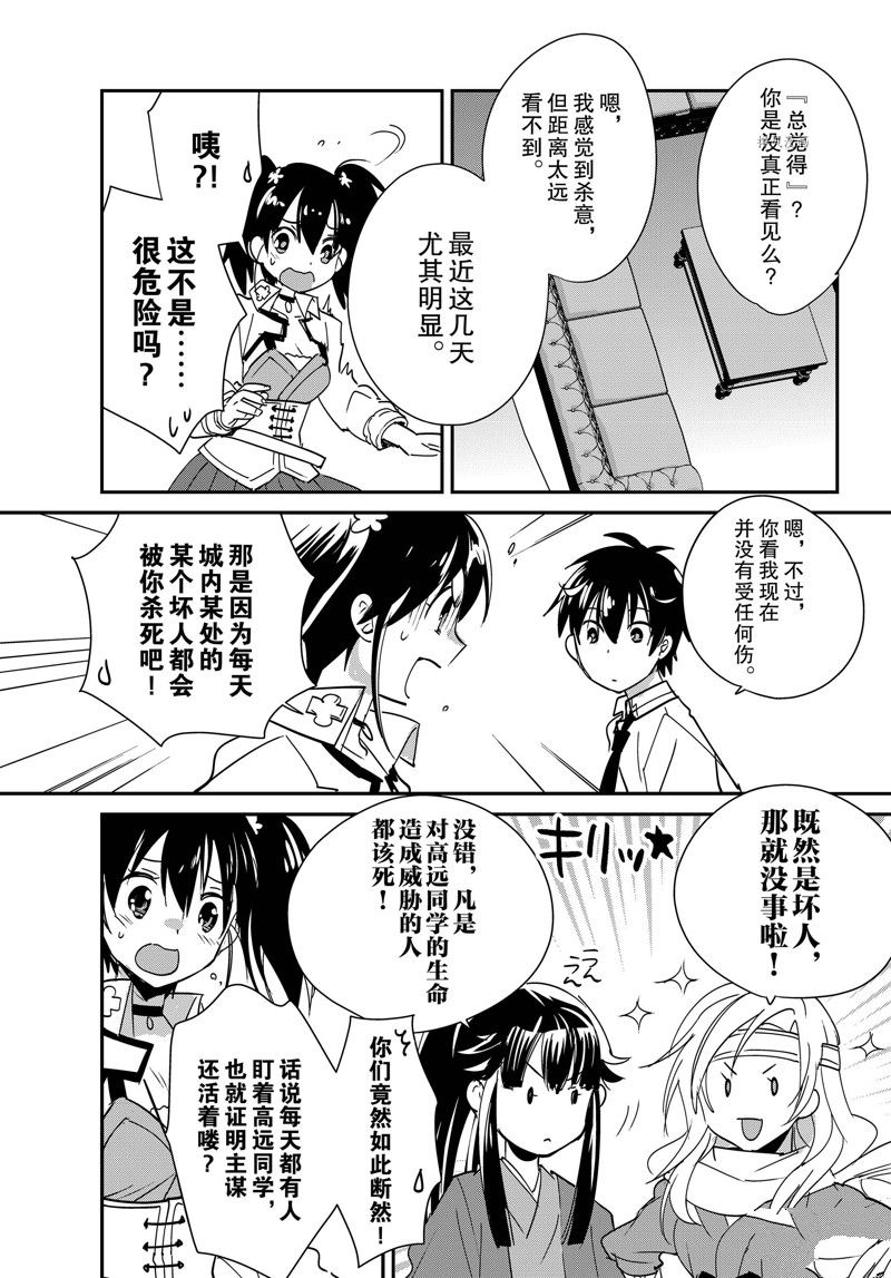 秒杀外挂太强了，异世界的家伙们根本就不是对手。－AΩ－ 第42话 试看版 第16页