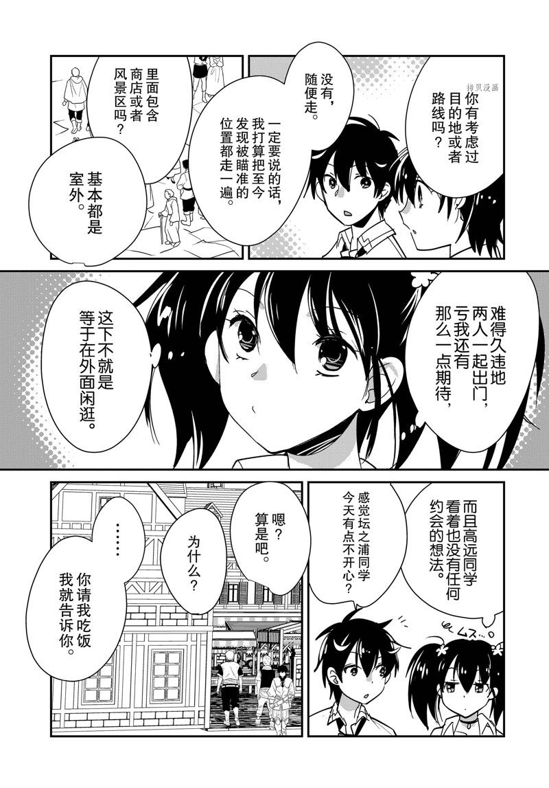 秒杀外挂太强了，异世界的家伙们根本就不是对手。－AΩ－ 第42话 试看版 第19页