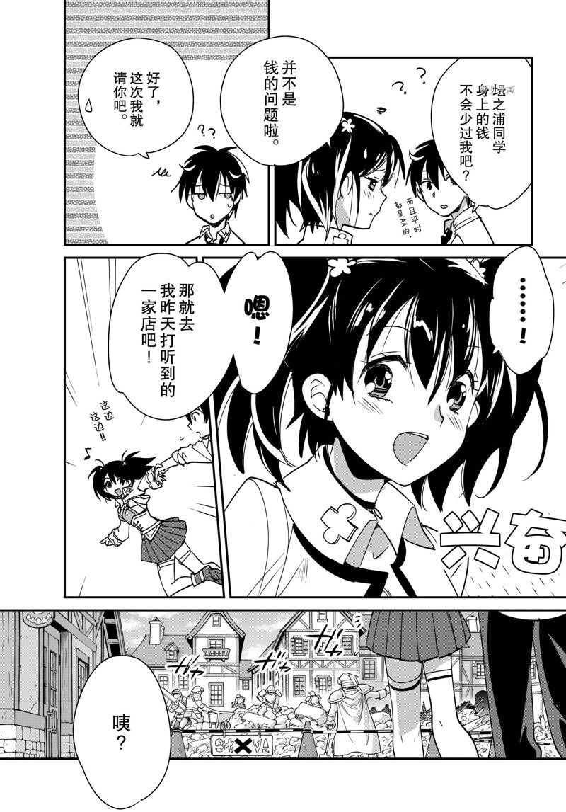秒杀外挂太强了，异世界的家伙们根本就不是对手。－AΩ－ 第42话 试看版 第20页
