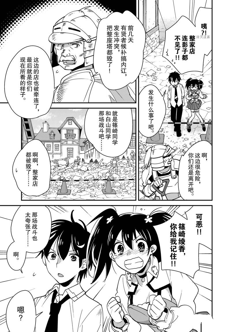 秒杀外挂太强了，异世界的家伙们根本就不是对手。－AΩ－ 第42话 试看版 第21页