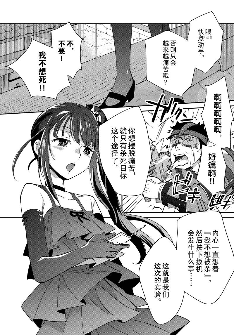 秒杀外挂太强了，异世界的家伙们根本就不是对手。－AΩ－ 第42话 试看版 第22页