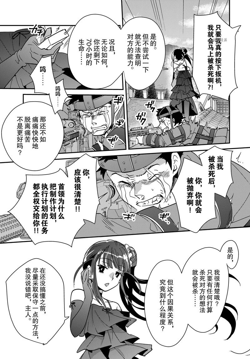 秒杀外挂太强了，异世界的家伙们根本就不是对手。－AΩ－ 第42话 试看版 第23页