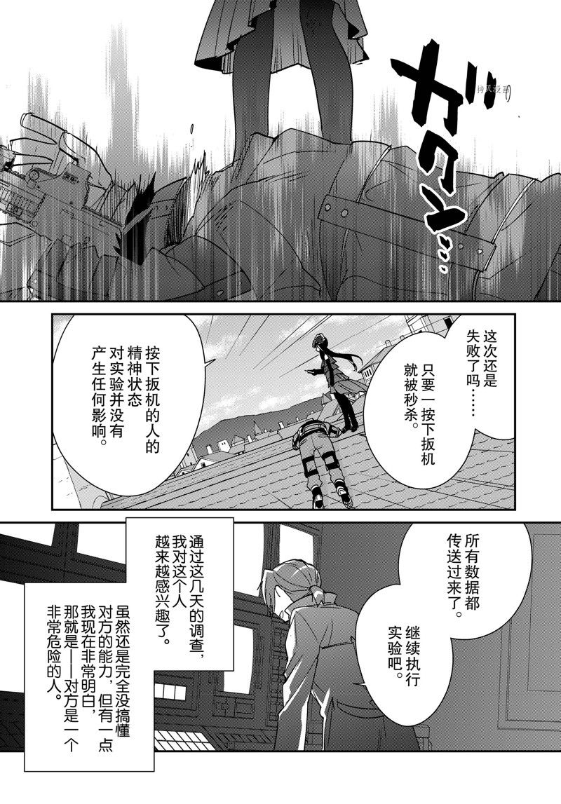 秒杀外挂太强了，异世界的家伙们根本就不是对手。－AΩ－ 第42话 试看版 第25页