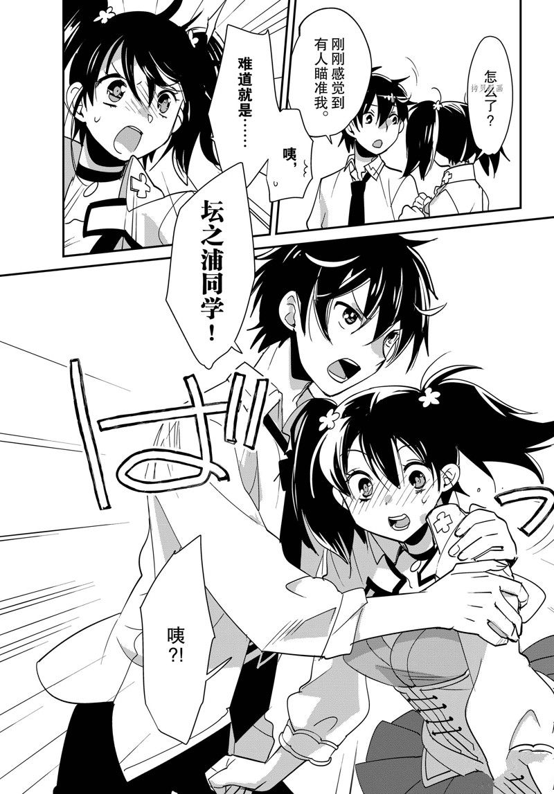 秒杀外挂太强了，异世界的家伙们根本就不是对手。－AΩ－ 第42话 试看版 第30页