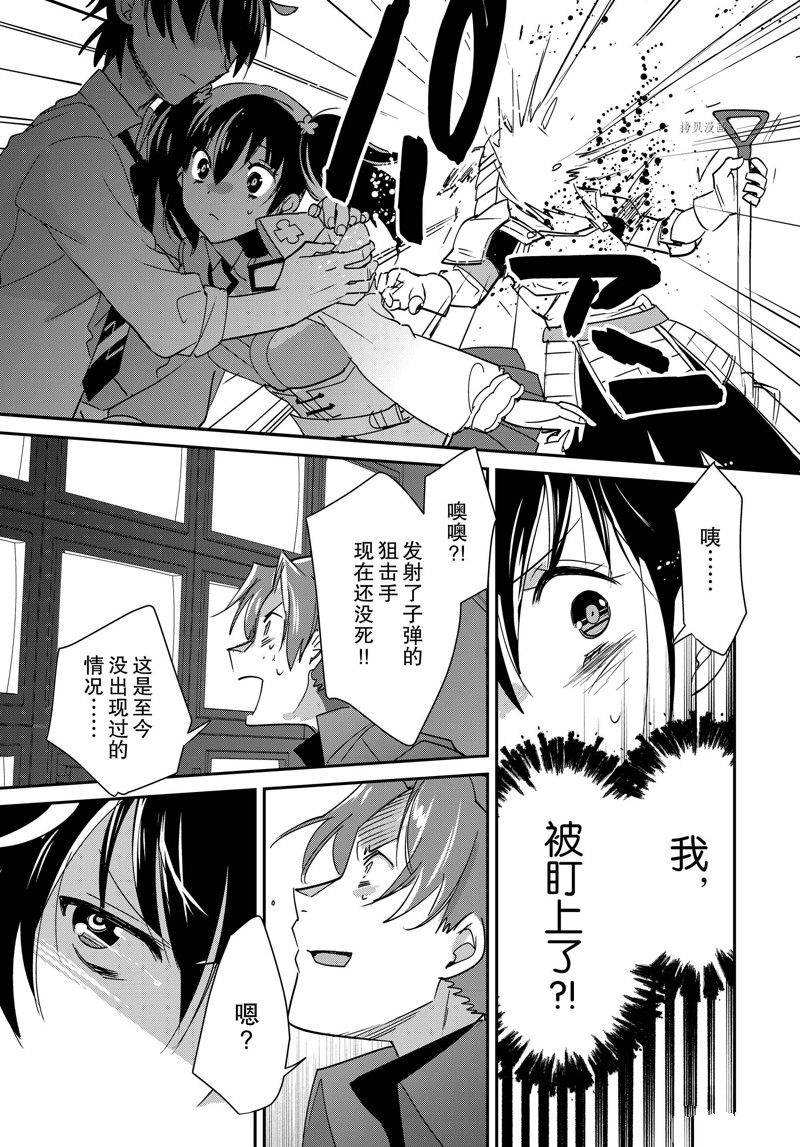 秒杀外挂太强了，异世界的家伙们根本就不是对手。－AΩ－ 第42话 试看版 第31页