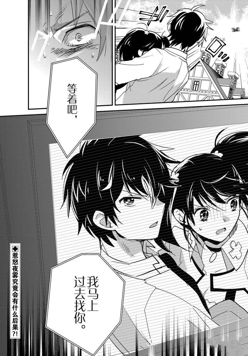 秒杀外挂太强了，异世界的家伙们根本就不是对手。－AΩ－ 第42话 试看版 第32页