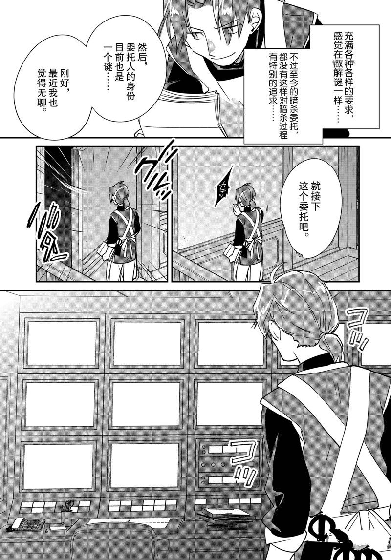 秒杀外挂太强了，异世界的家伙们根本就不是对手。－AΩ－ 第42话 试看版 第5页