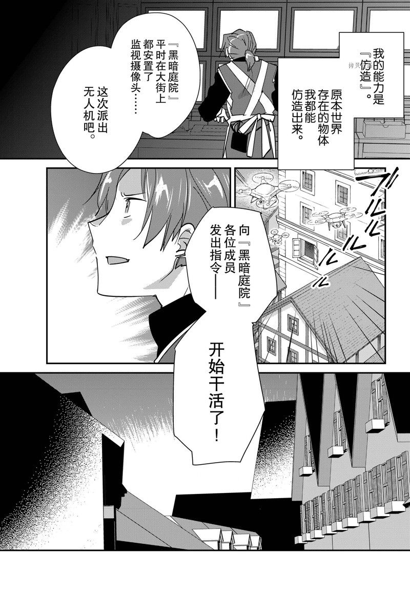 秒杀外挂太强了，异世界的家伙们根本就不是对手。－AΩ－ 第42话 试看版 第6页