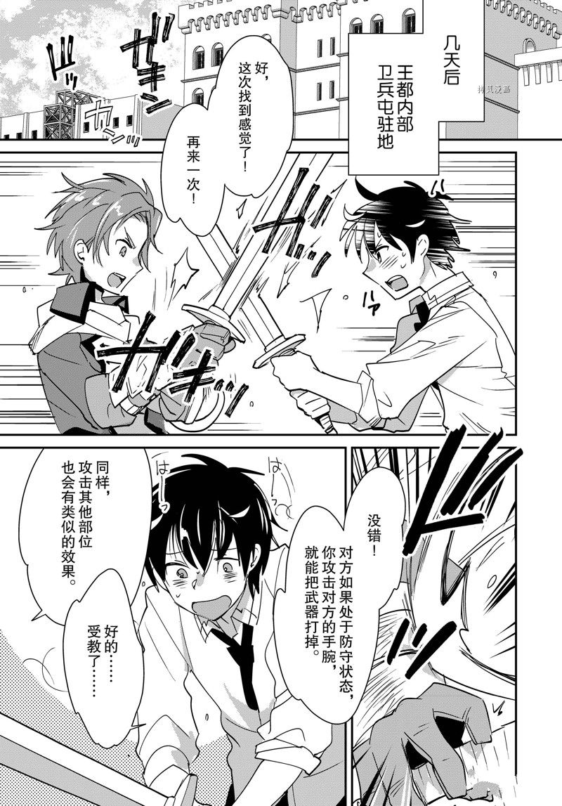 秒杀外挂太强了，异世界的家伙们根本就不是对手。－AΩ－ 第42话 试看版 第7页