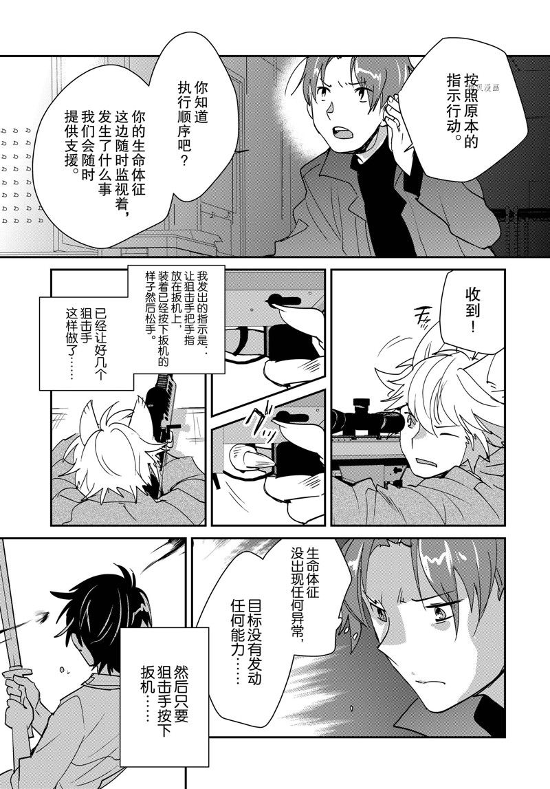 秒杀外挂太强了，异世界的家伙们根本就不是对手。－AΩ－ 第42话 试看版 第9页