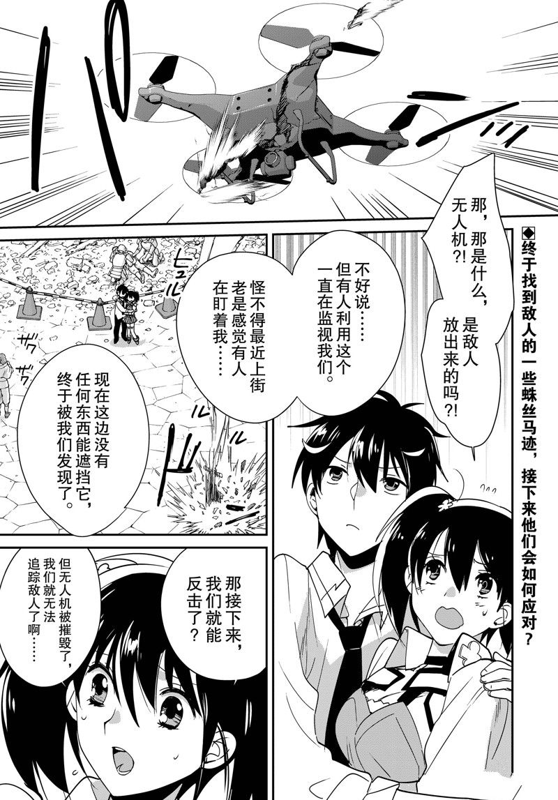 秒杀外挂太强了，异世界的家伙们根本就不是对手。－AΩ－ 第43话 试看版 第1页