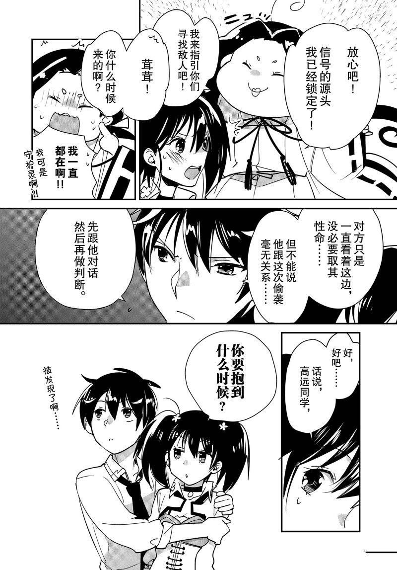 秒杀外挂太强了，异世界的家伙们根本就不是对手。－AΩ－ 第43话 试看版 第2页