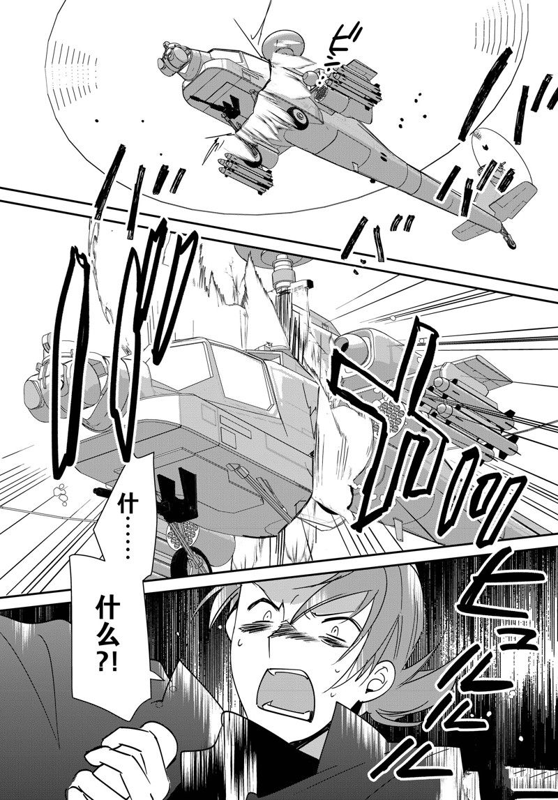 秒杀外挂太强了，异世界的家伙们根本就不是对手。－AΩ－ 第43话 试看版 第12页