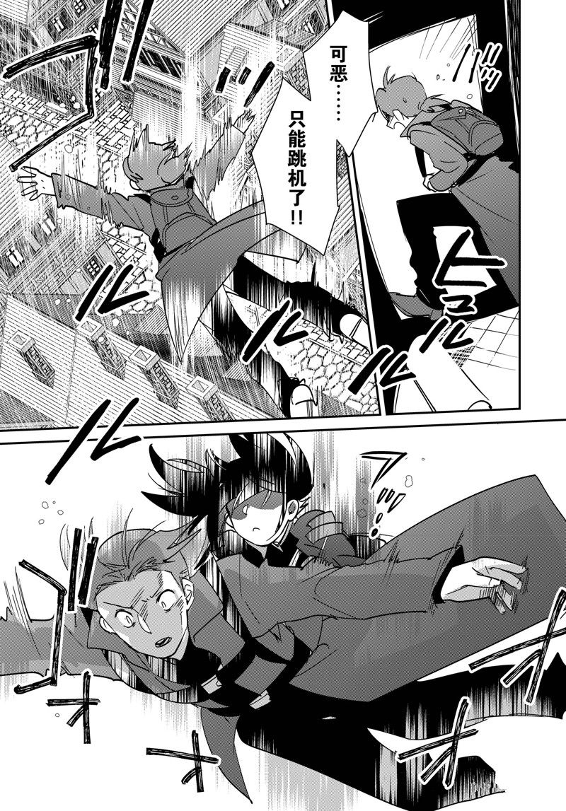 秒杀外挂太强了，异世界的家伙们根本就不是对手。－AΩ－ 第43话 试看版 第13页