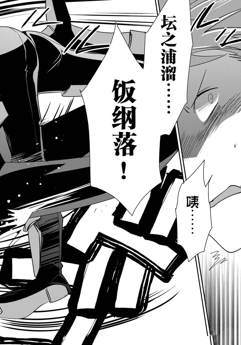 秒杀外挂太强了，异世界的家伙们根本就不是对手。－AΩ－ 第43话 试看版 第14页