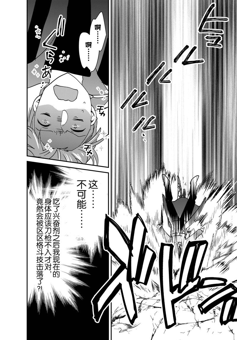 秒杀外挂太强了，异世界的家伙们根本就不是对手。－AΩ－ 第43话 试看版 第16页