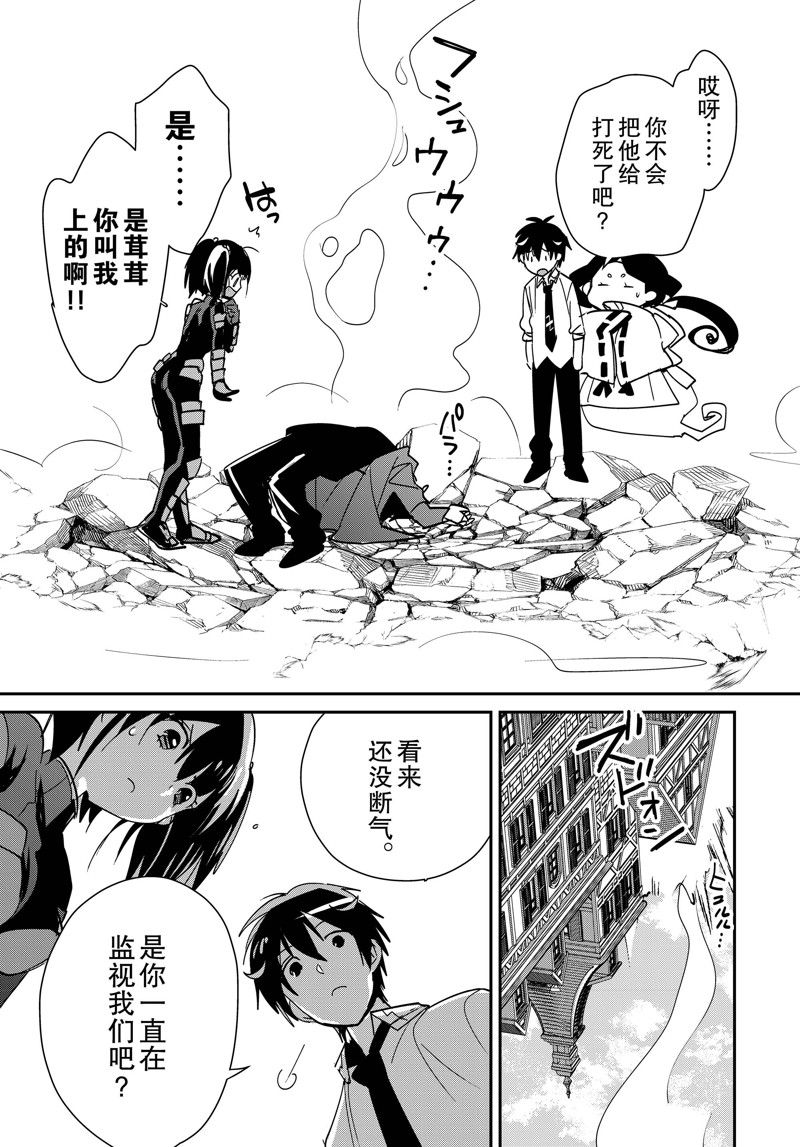 秒杀外挂太强了，异世界的家伙们根本就不是对手。－AΩ－ 第43话 试看版 第17页