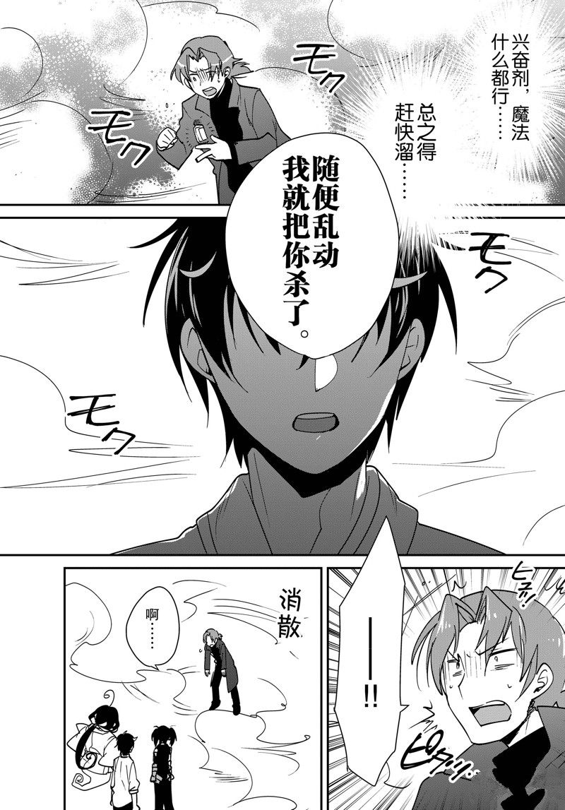 秒杀外挂太强了，异世界的家伙们根本就不是对手。－AΩ－ 第43话 试看版 第22页