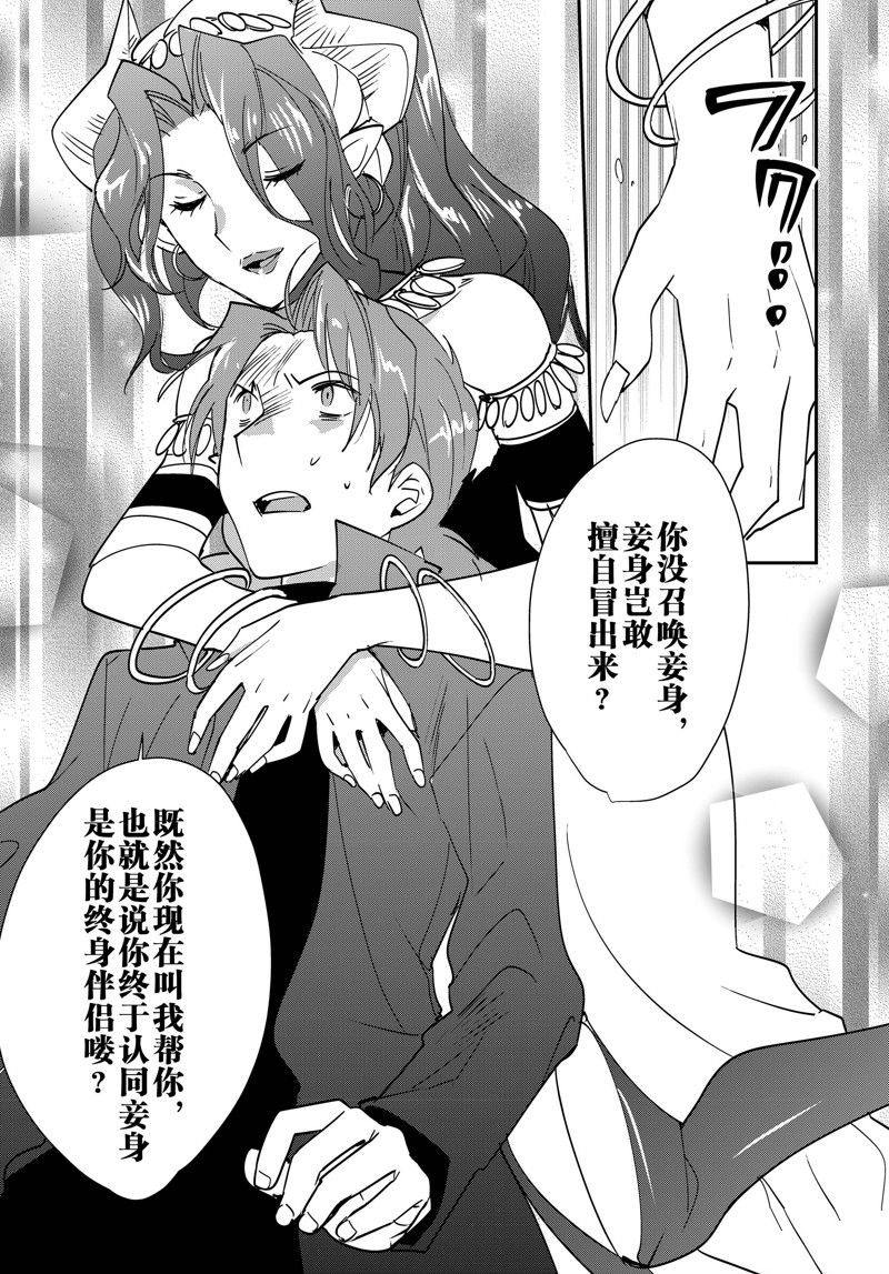 秒杀外挂太强了，异世界的家伙们根本就不是对手。－AΩ－ 第43话 试看版 第25页