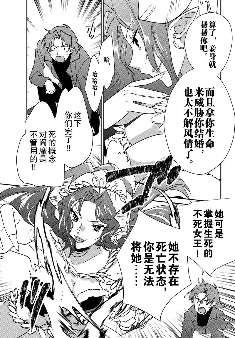 秒杀外挂太强了，异世界的家伙们根本就不是对手。－AΩ－ 第43话 试看版 第26页