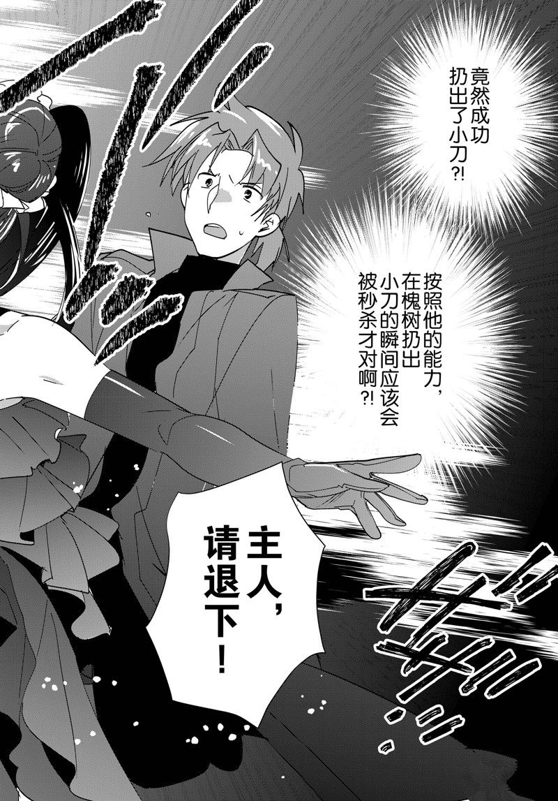 秒杀外挂太强了，异世界的家伙们根本就不是对手。－AΩ－ 第43话 试看版 第30页
